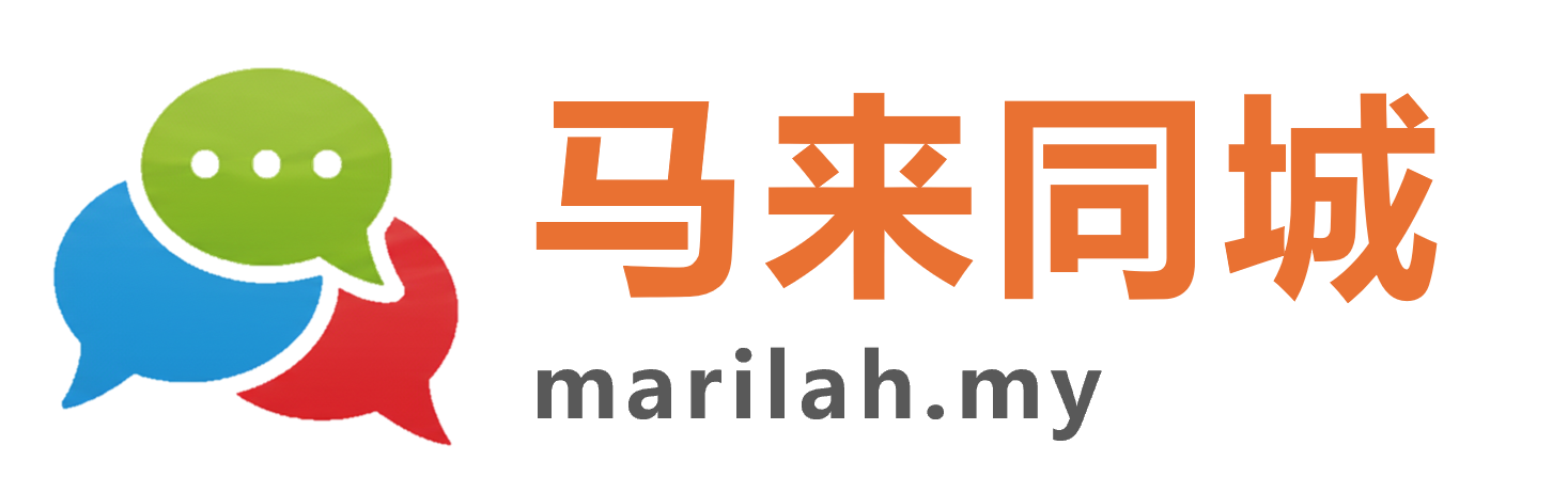 马来同城